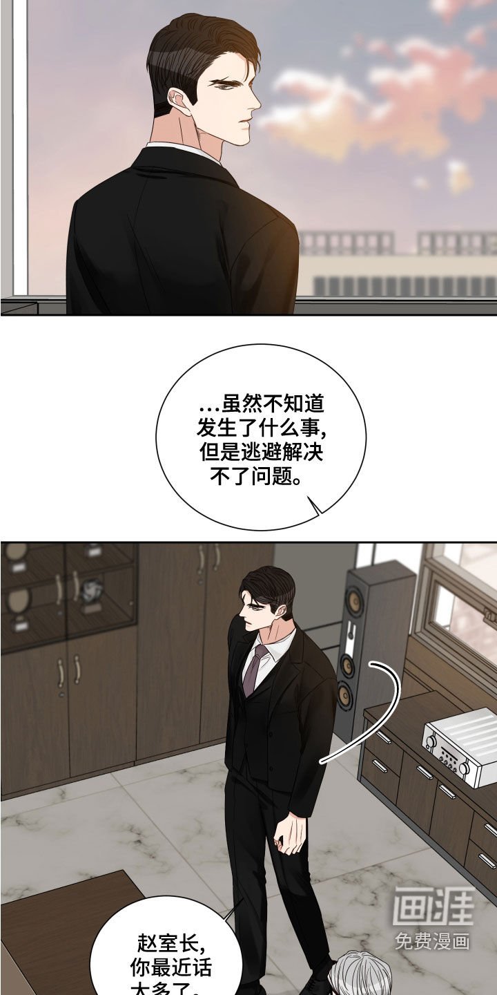 第51章：【第二季】逃避