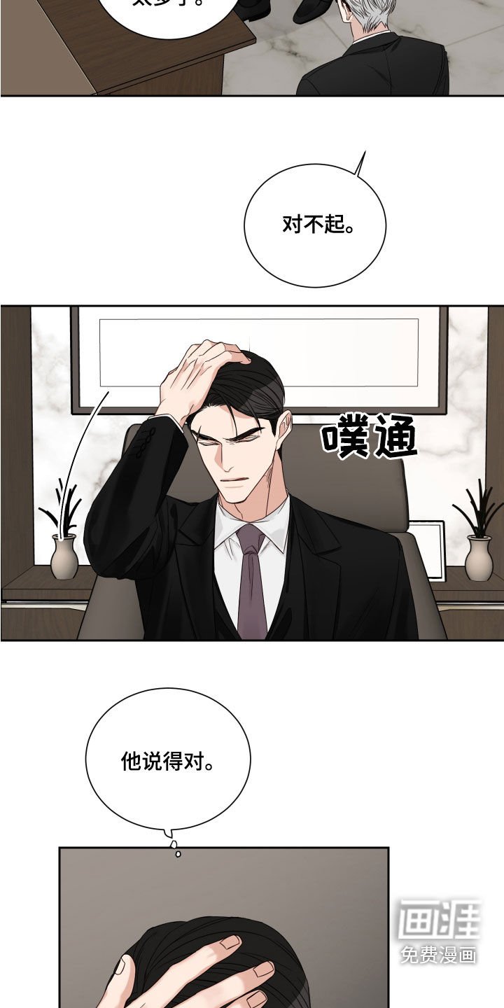 第51章：【第二季】逃避