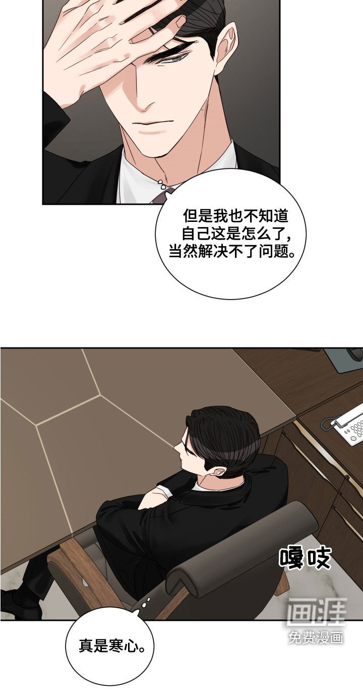 第51章：【第二季】逃避