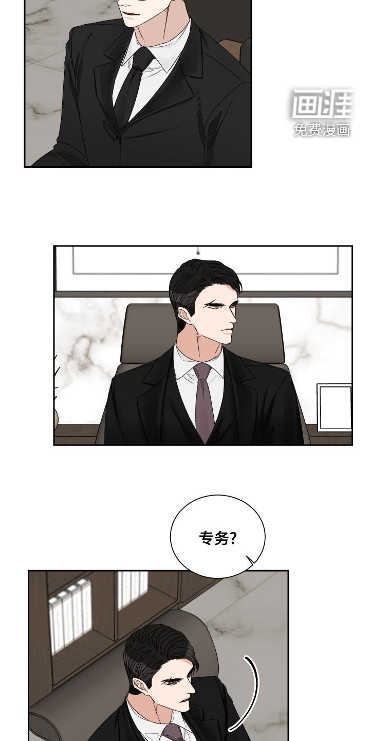 第52章：【第二季】质问