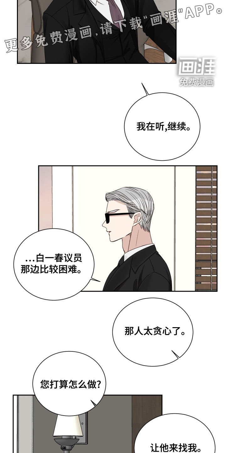 第52章：【第二季】质问