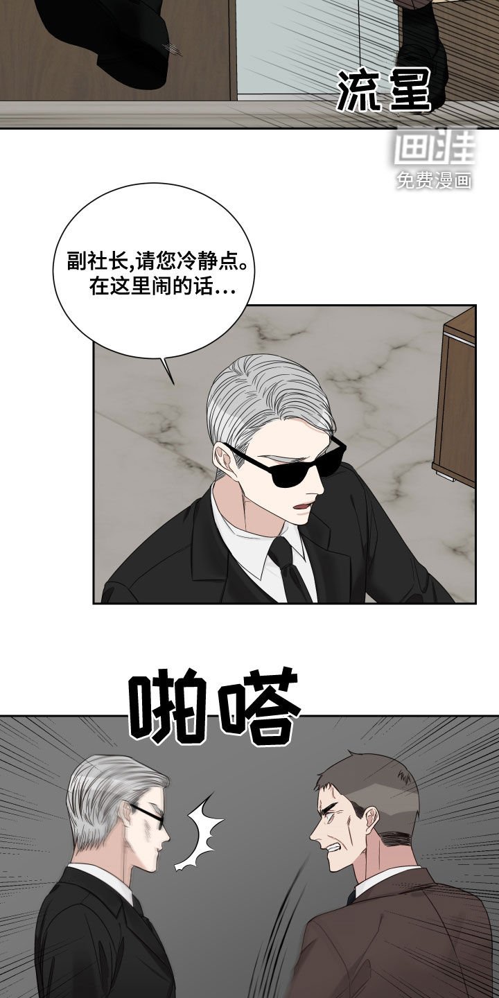 第52章：【第二季】质问