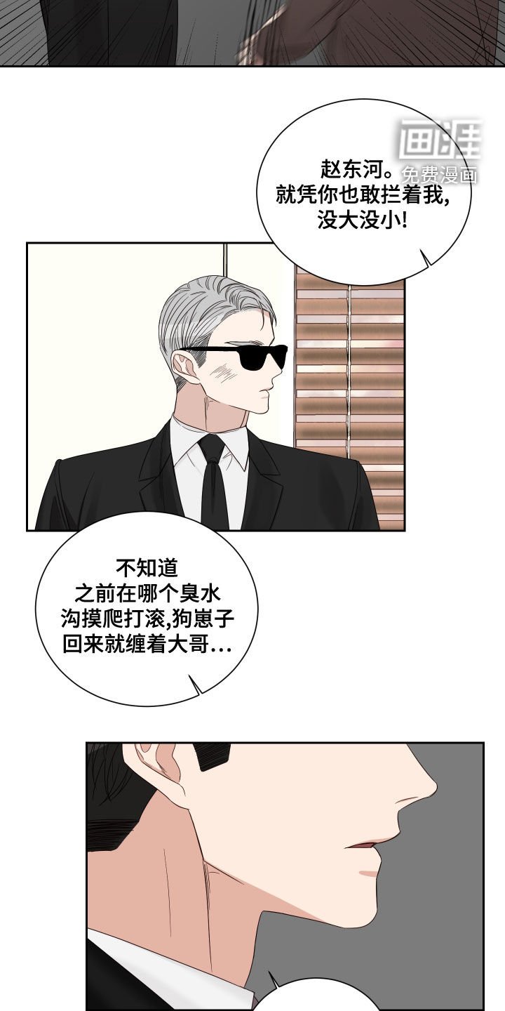 第52章：【第二季】质问