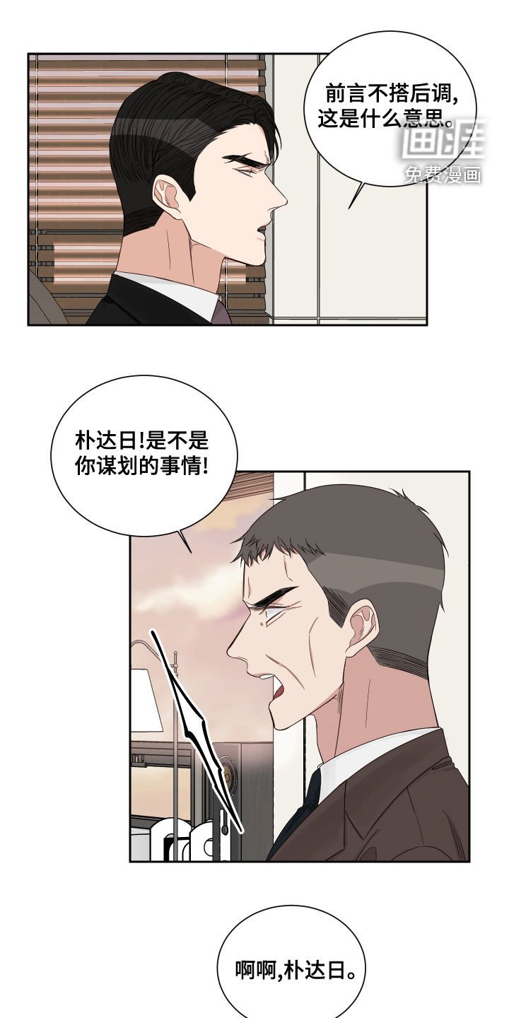 第52章：【第二季】质问