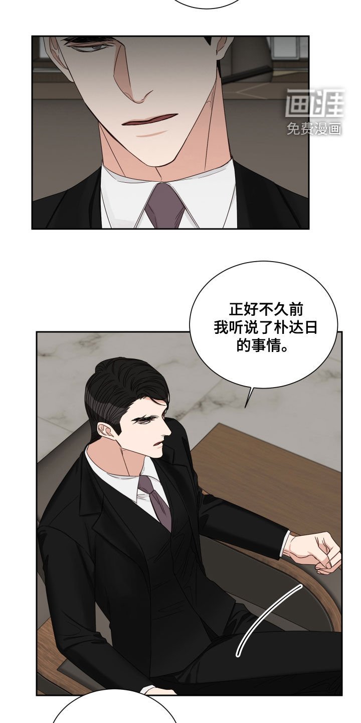 第52章：【第二季】质问