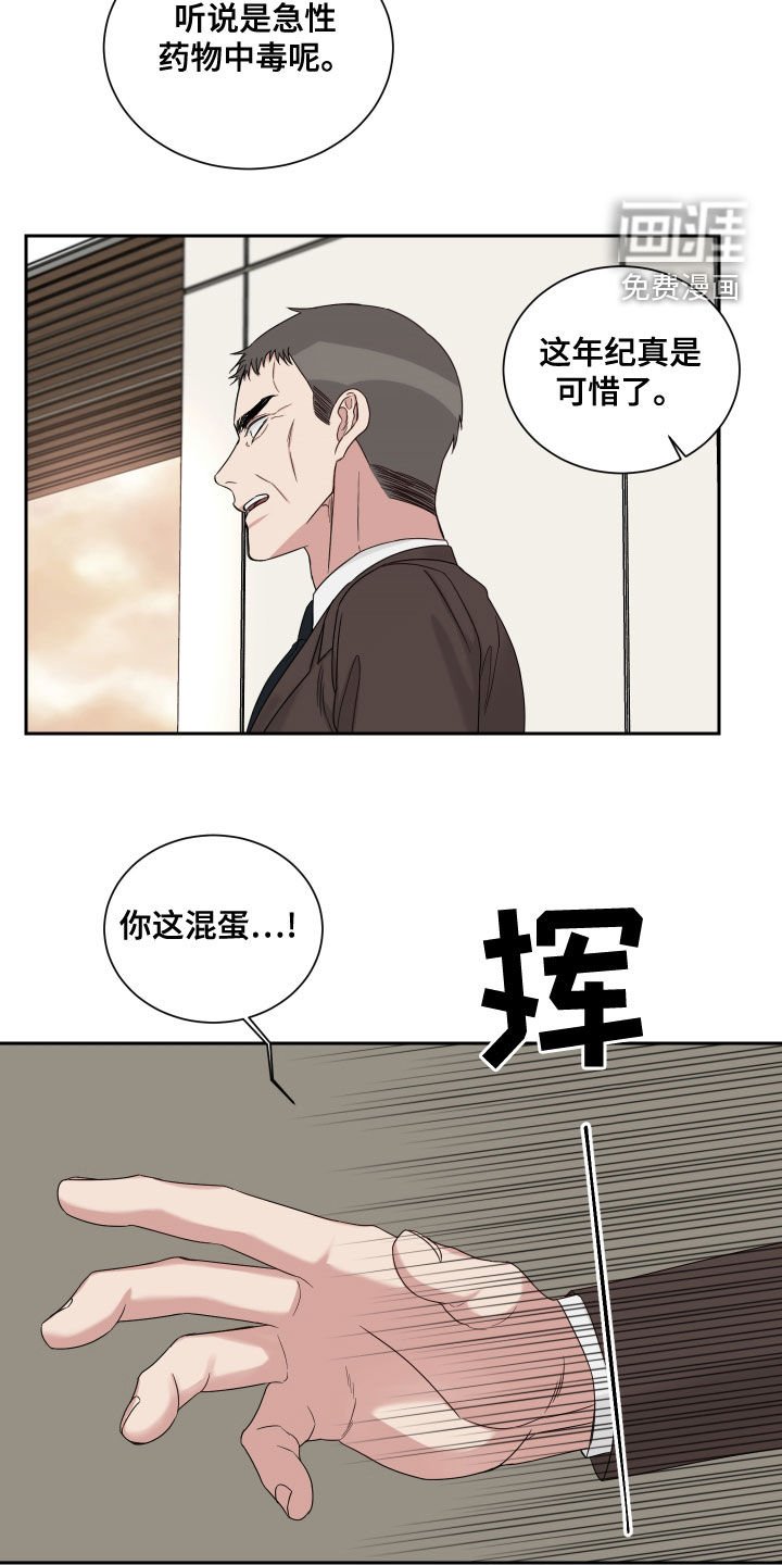 第52章：【第二季】质问