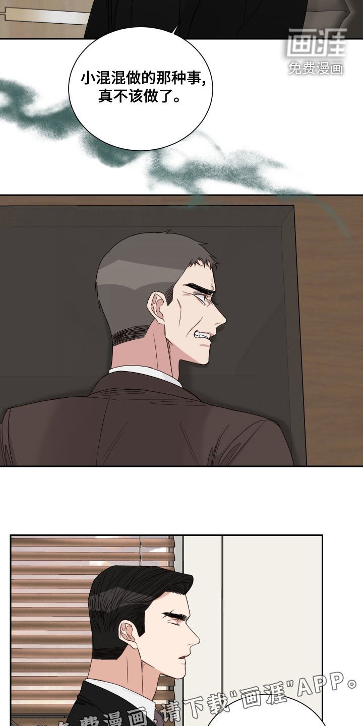 第53章：【第二季】糟糕透了