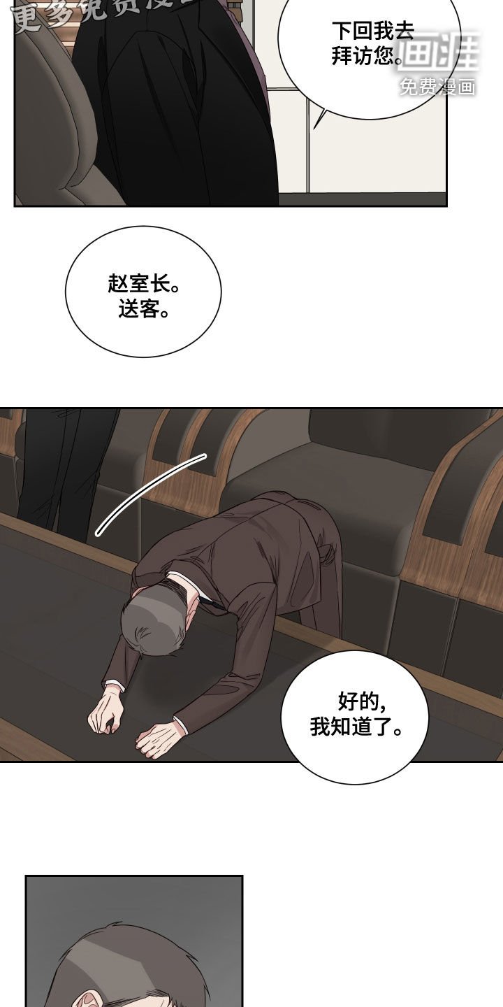 第53章：【第二季】糟糕透了