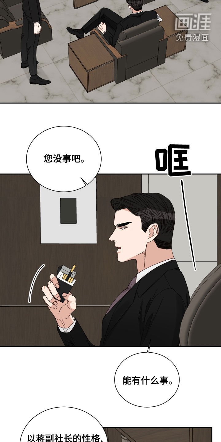 第53章：【第二季】糟糕透了