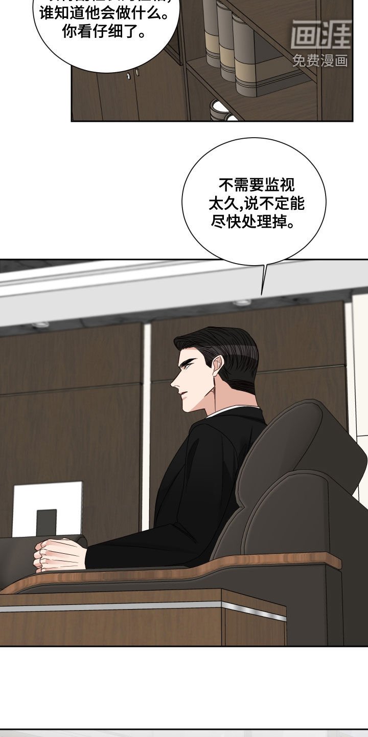 第53章：【第二季】糟糕透了