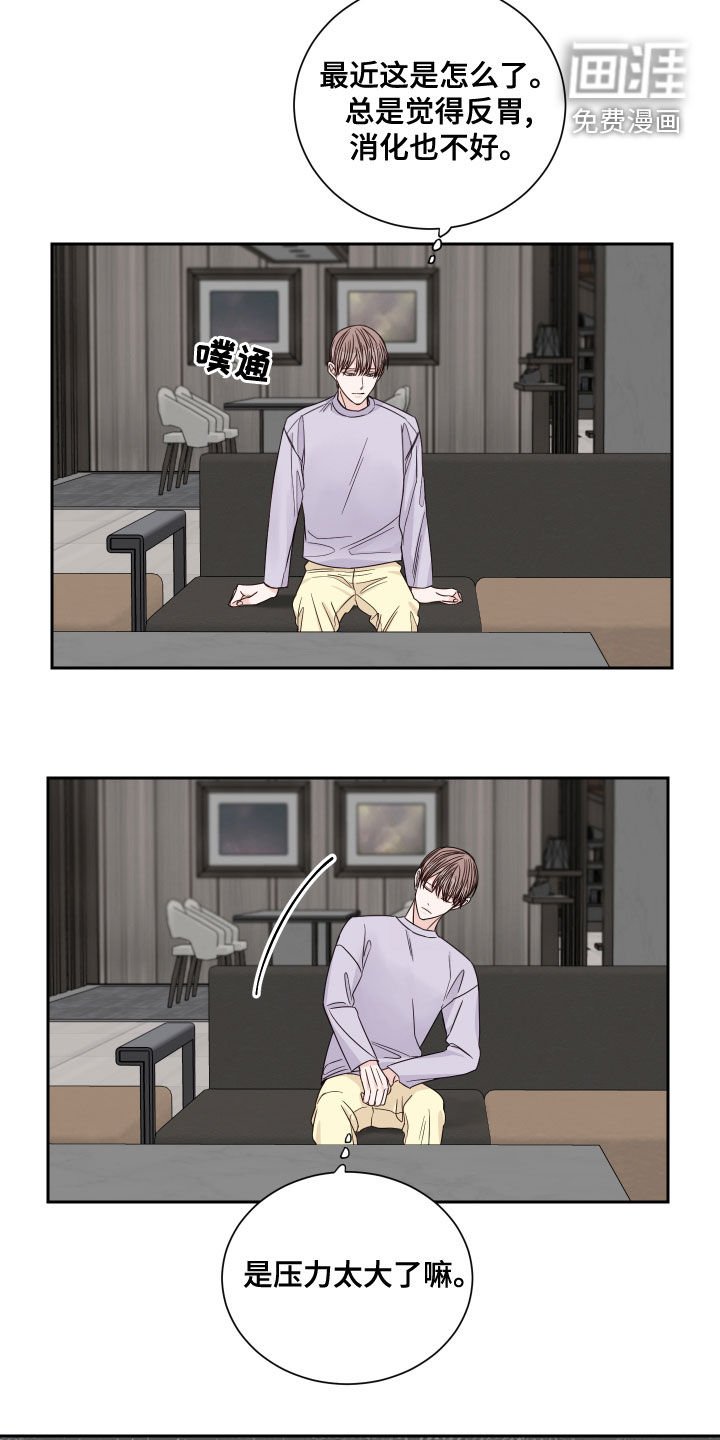 第53章：【第二季】糟糕透了