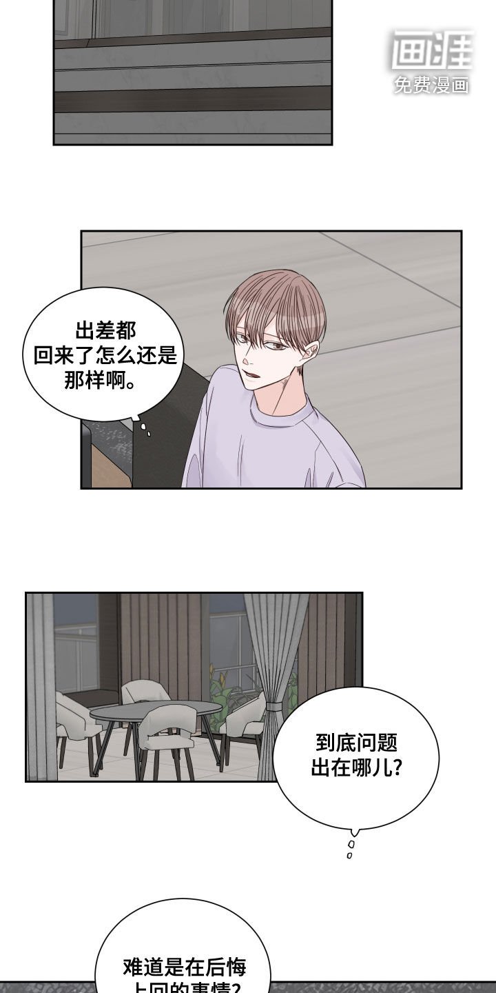 第53章：【第二季】糟糕透了