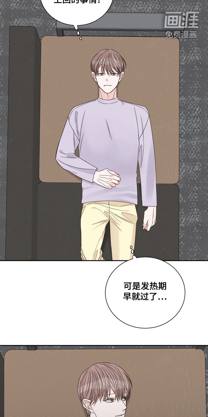 第53章：【第二季】糟糕透了