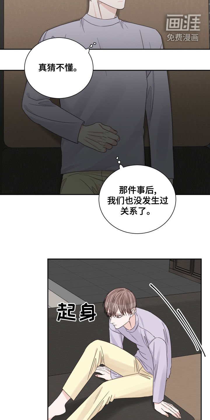 第53章：【第二季】糟糕透了
