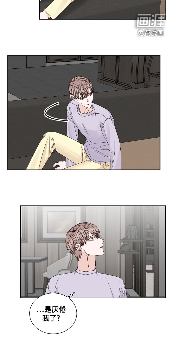 第53章：【第二季】糟糕透了
