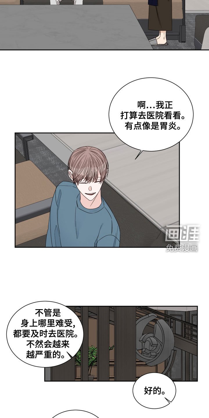 第54章：【第二季】医院