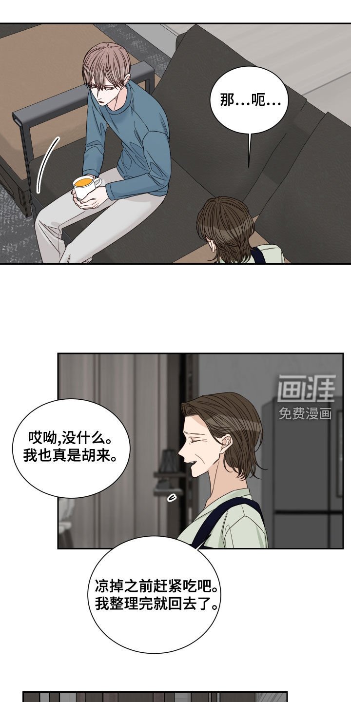 第54章：【第二季】医院