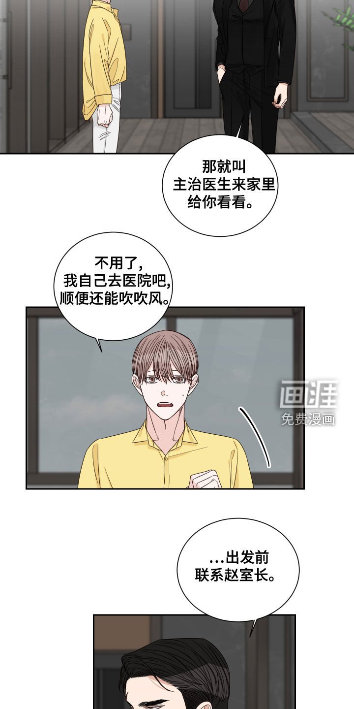 第54章：【第二季】医院
