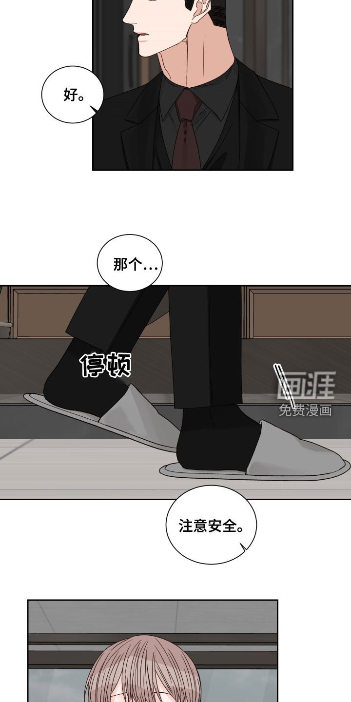第54章：【第二季】医院