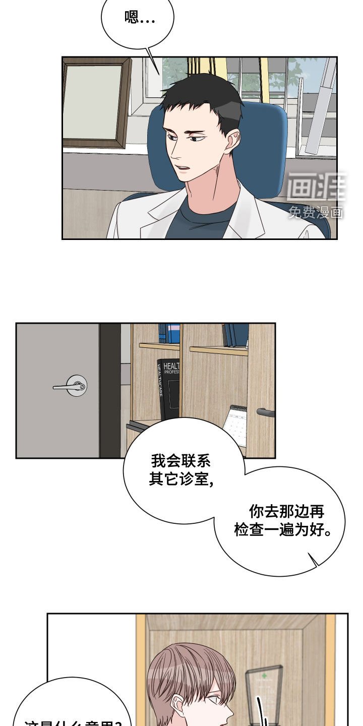 第55章：【第二季】怀孕