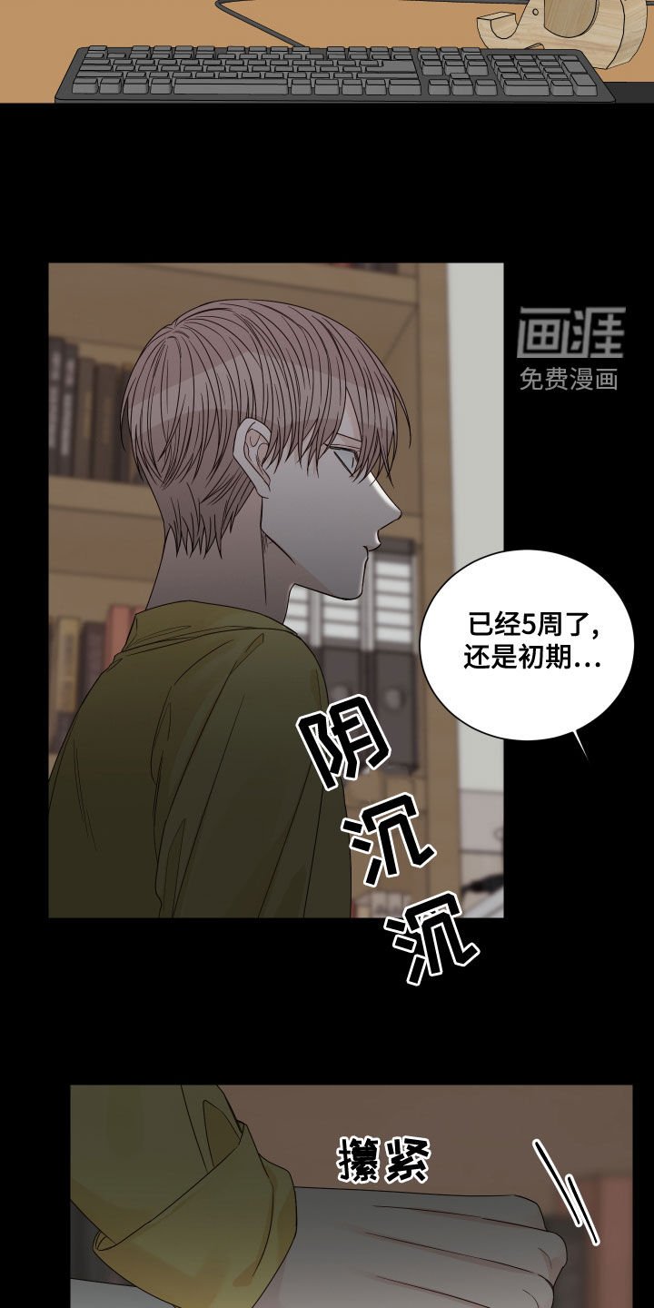 第55章：【第二季】怀孕