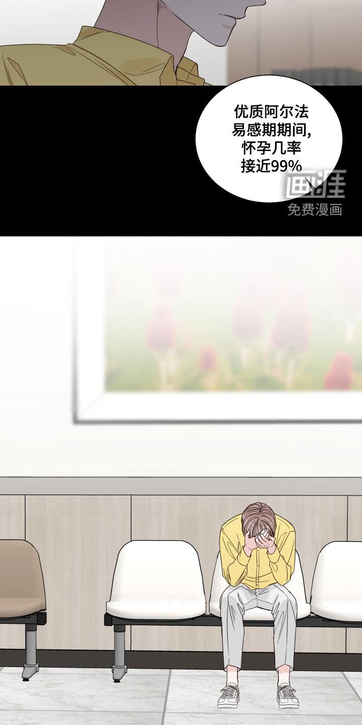 第55章：【第二季】怀孕