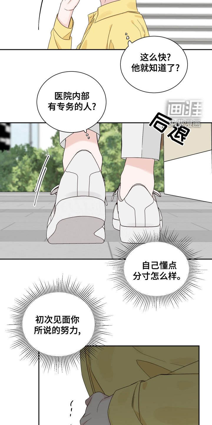 第55章：【第二季】怀孕