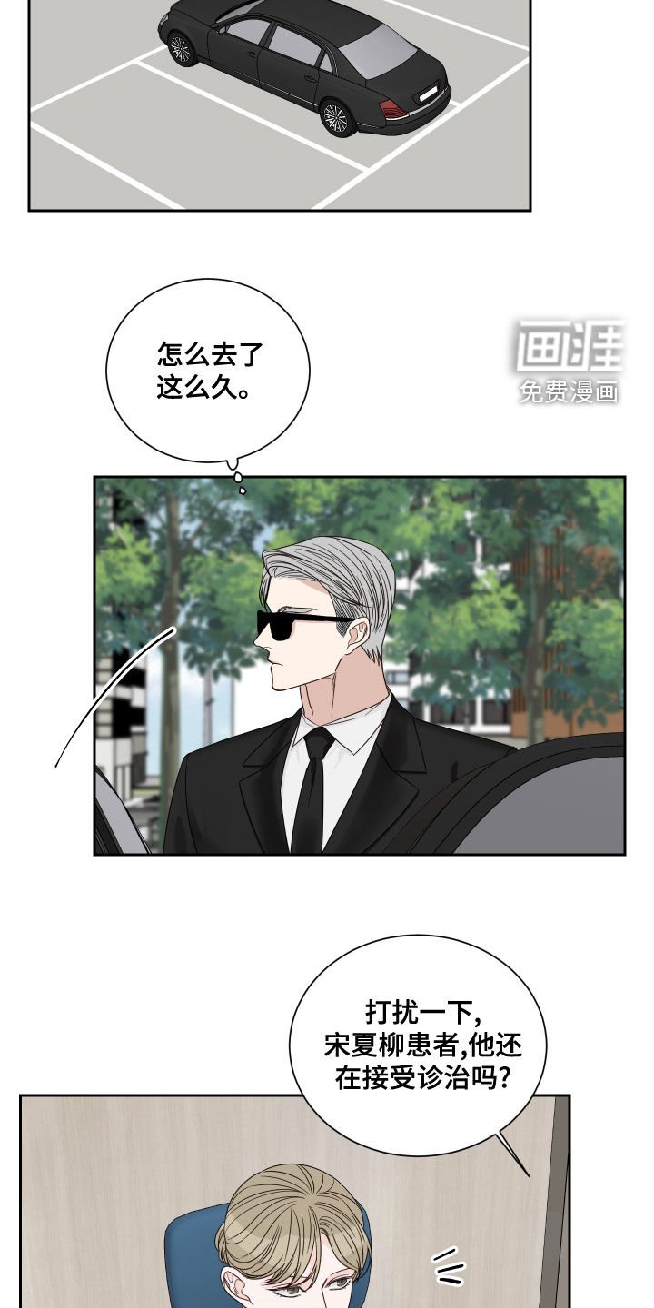 第55章：【第二季】怀孕
