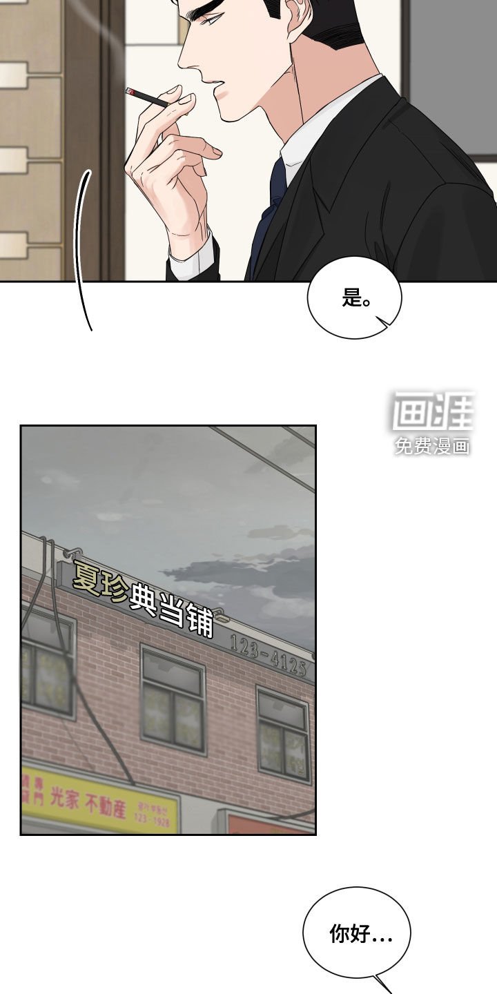 第56章：【第二季】典当