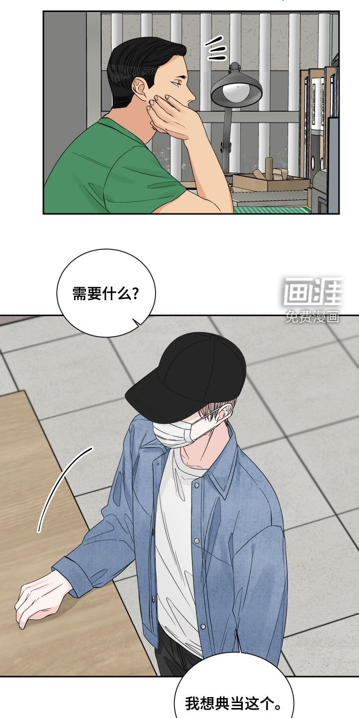 第56章：【第二季】典当