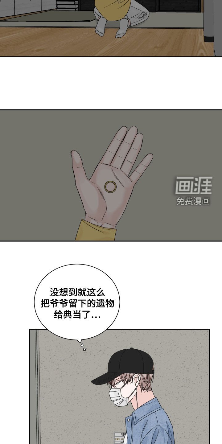 第56章：【第二季】典当