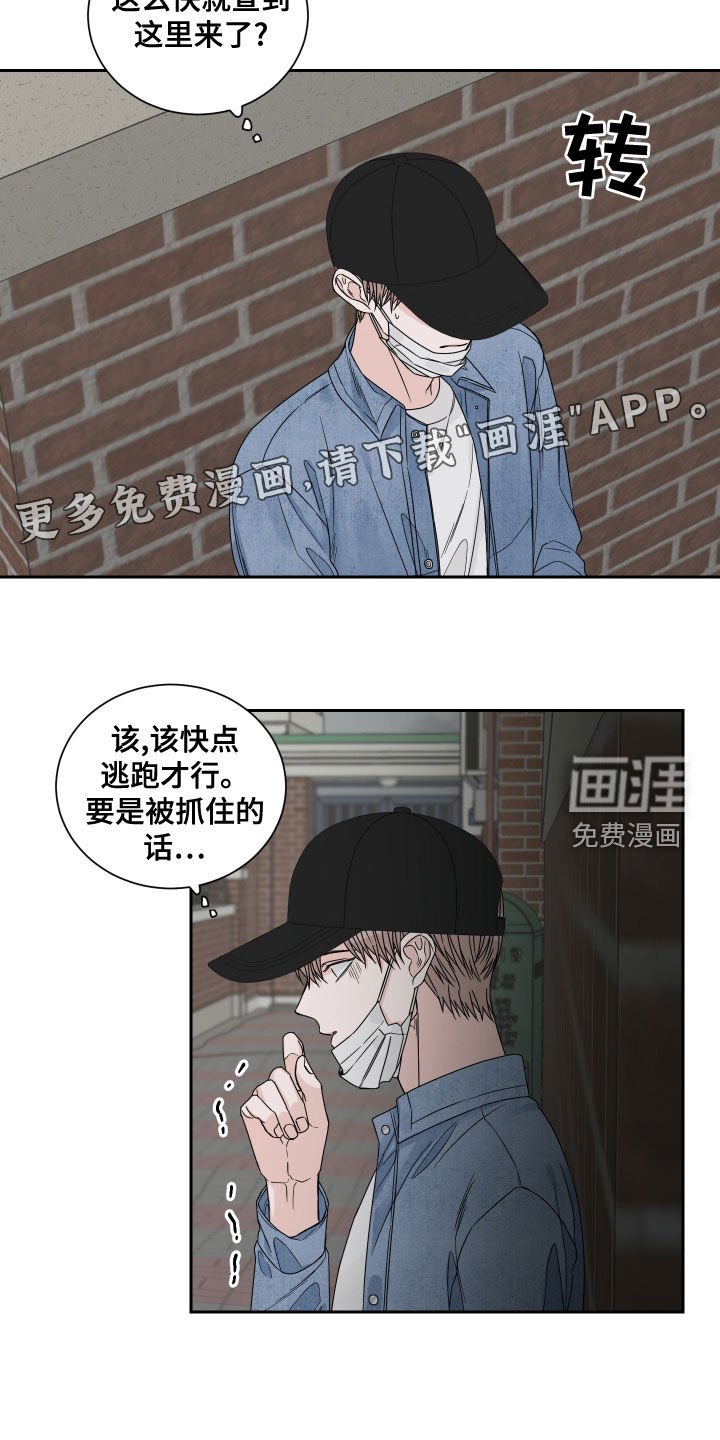 第57章：【第二季】绑架