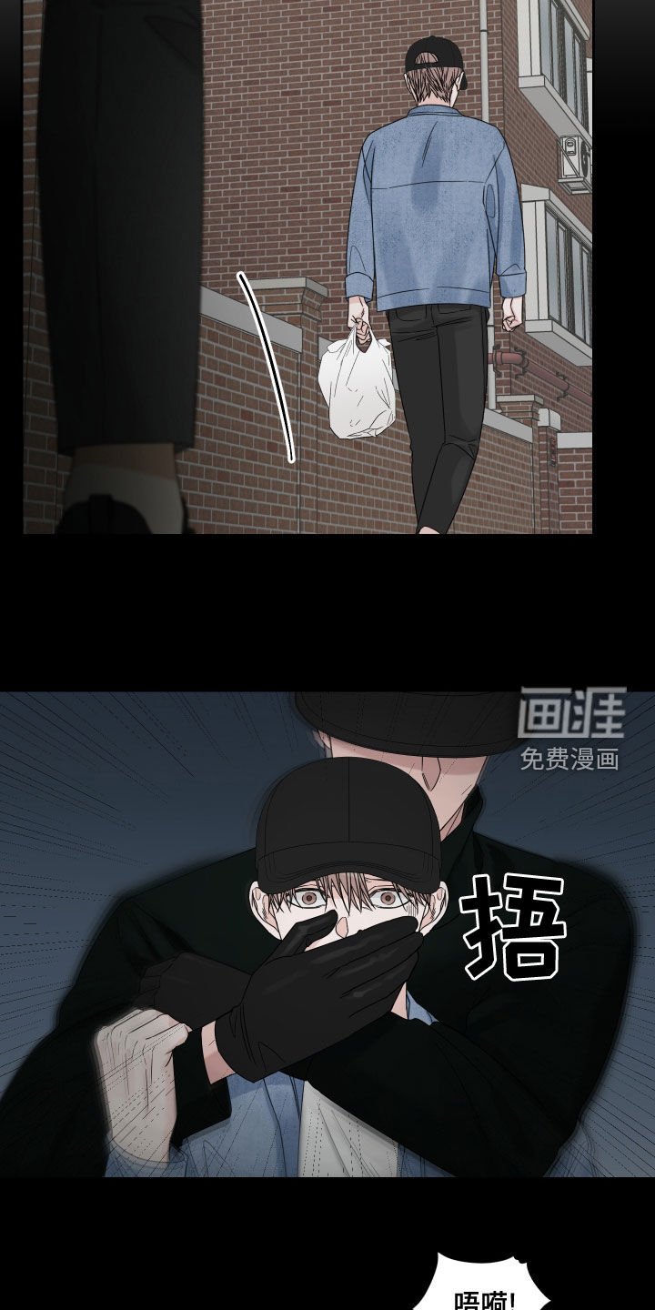 第57章：【第二季】绑架