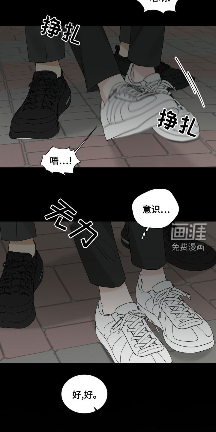 第57章：【第二季】绑架