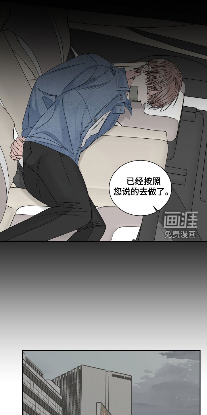 第57章：【第二季】绑架