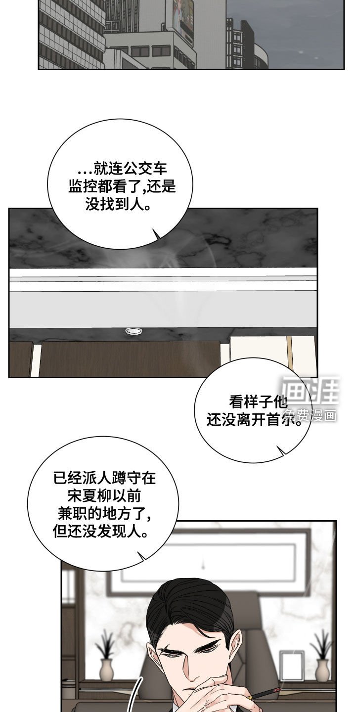 第57章：【第二季】绑架