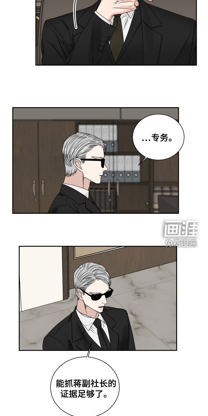 第57章：【第二季】绑架