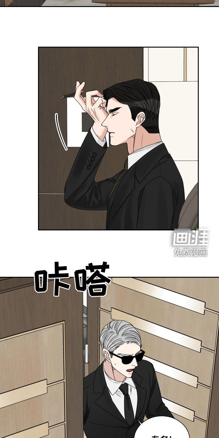 第57章：【第二季】绑架