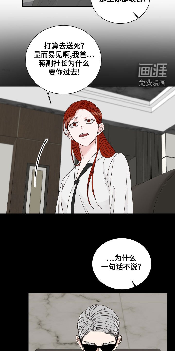 第58章：【第二季】机会