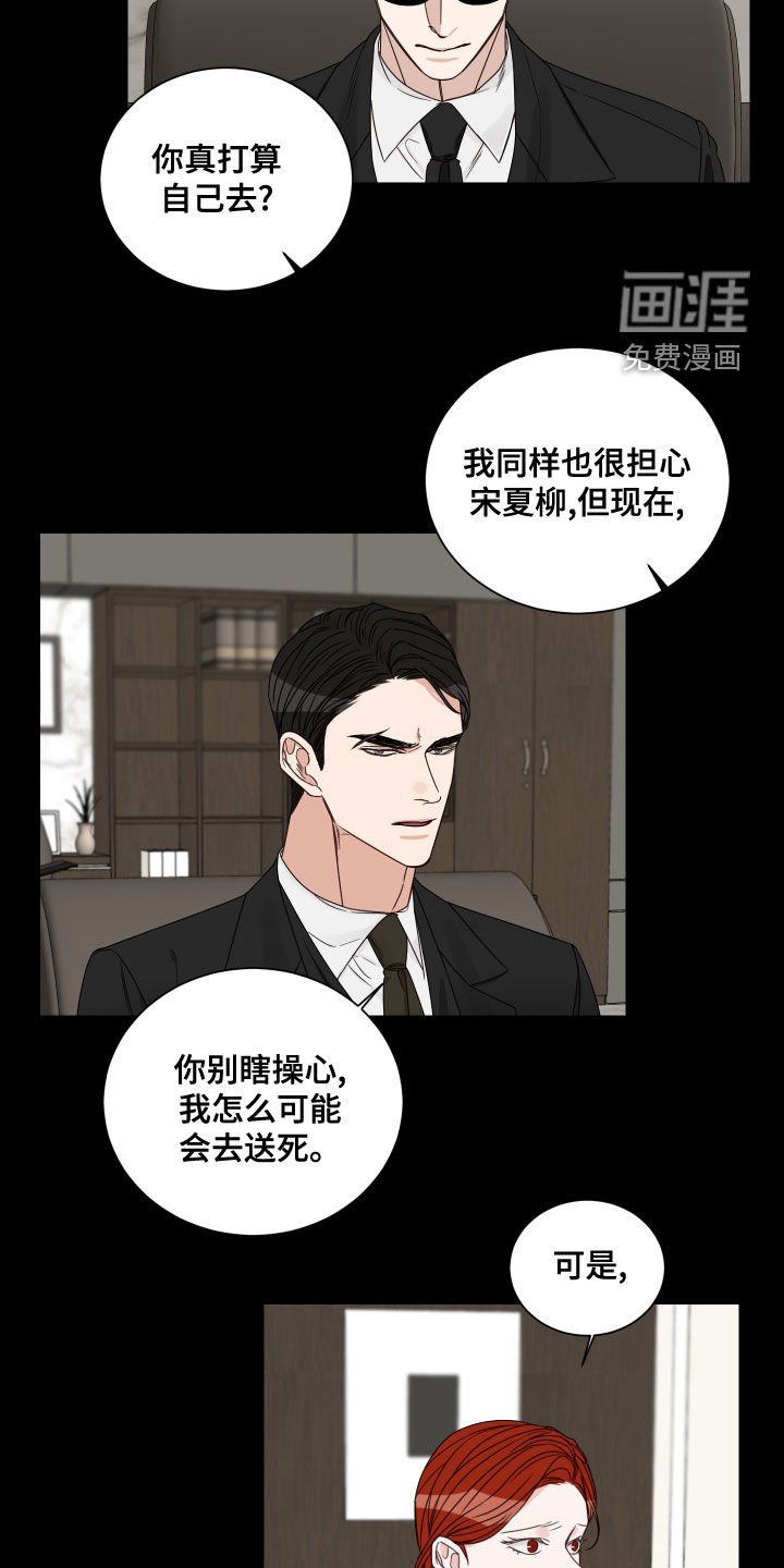 第58章：【第二季】机会