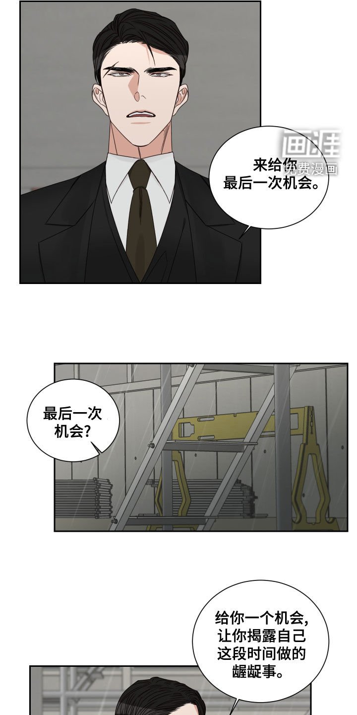 第58章：【第二季】机会
