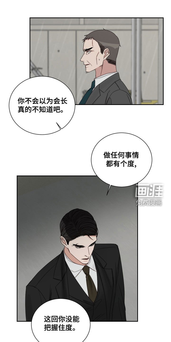 第59章：【第二季】还说不准呢