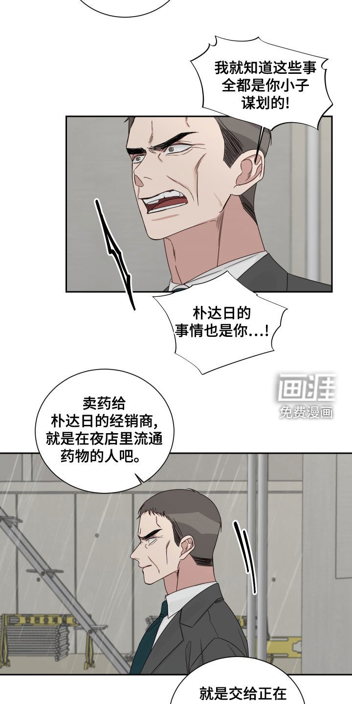 第59章：【第二季】还说不准呢