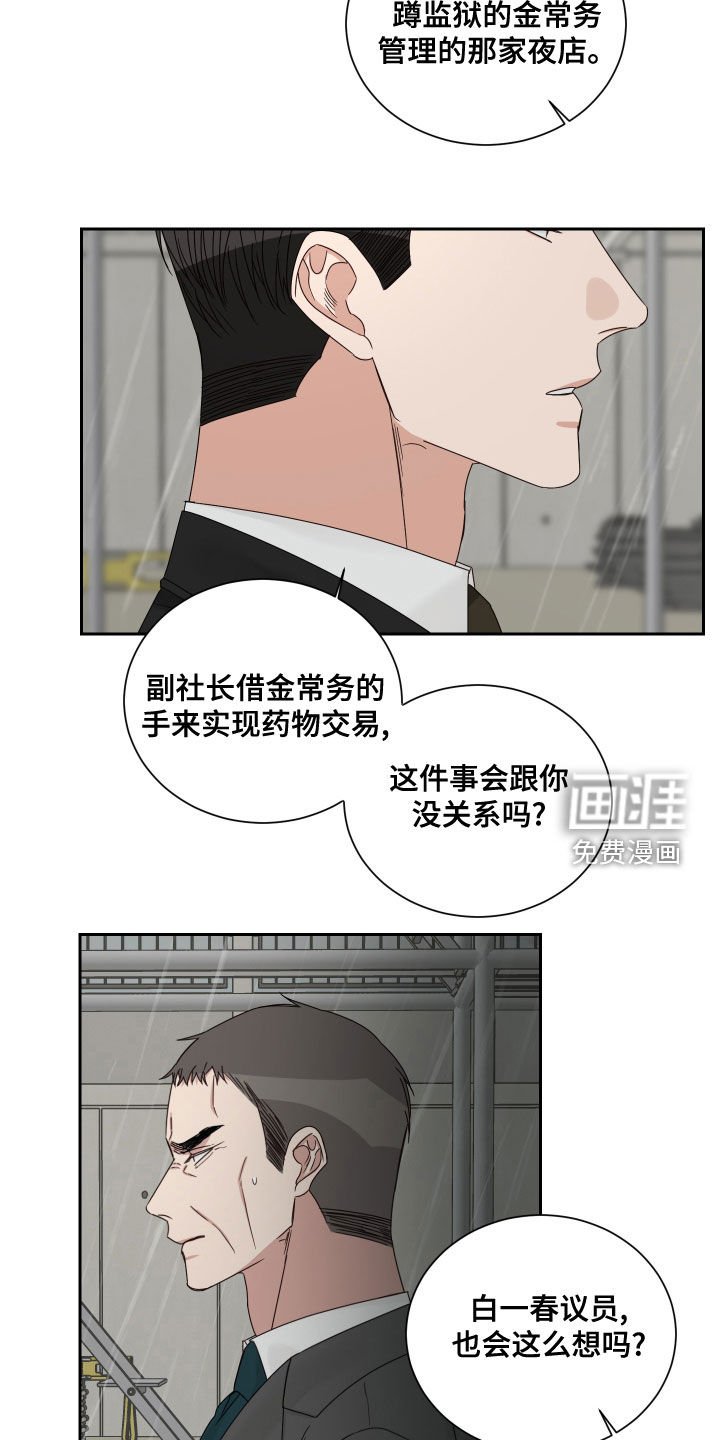 第59章：【第二季】还说不准呢