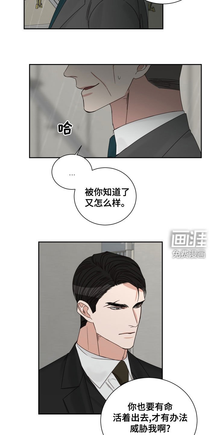 第59章：【第二季】还说不准呢