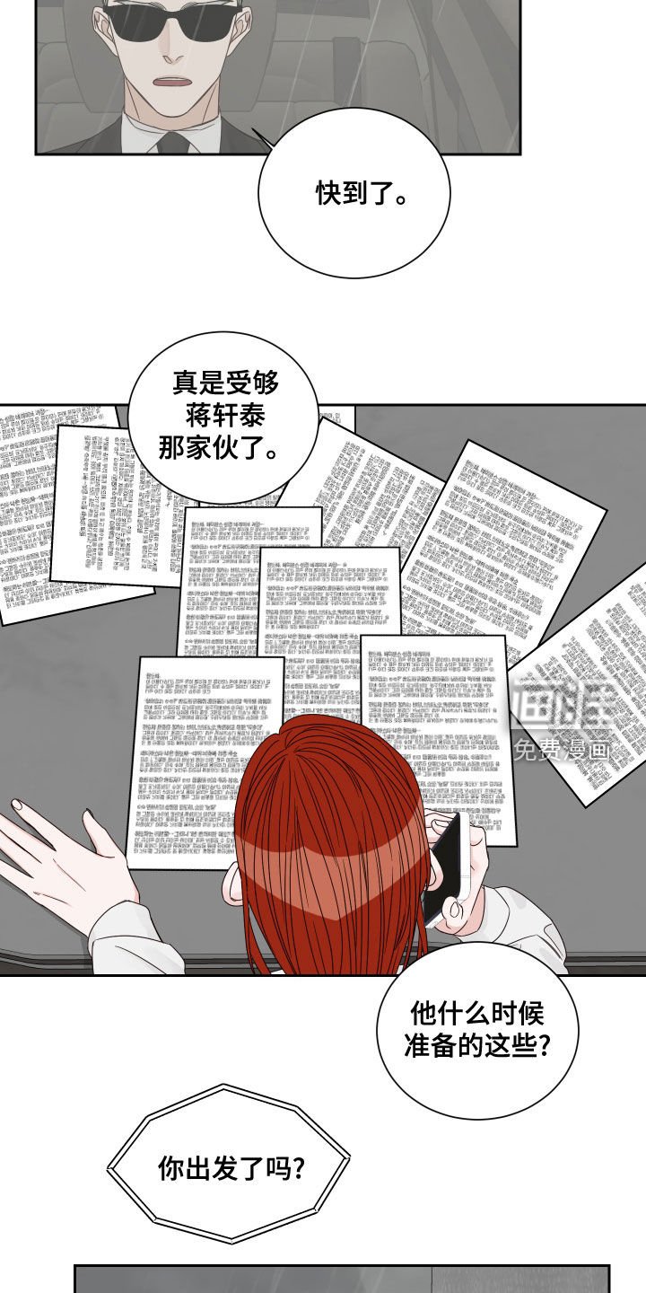 第59章：【第二季】还说不准呢