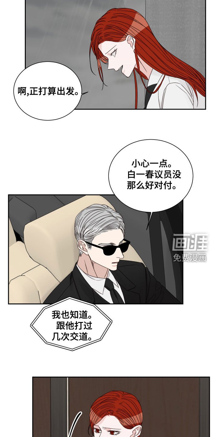 第59章：【第二季】还说不准呢