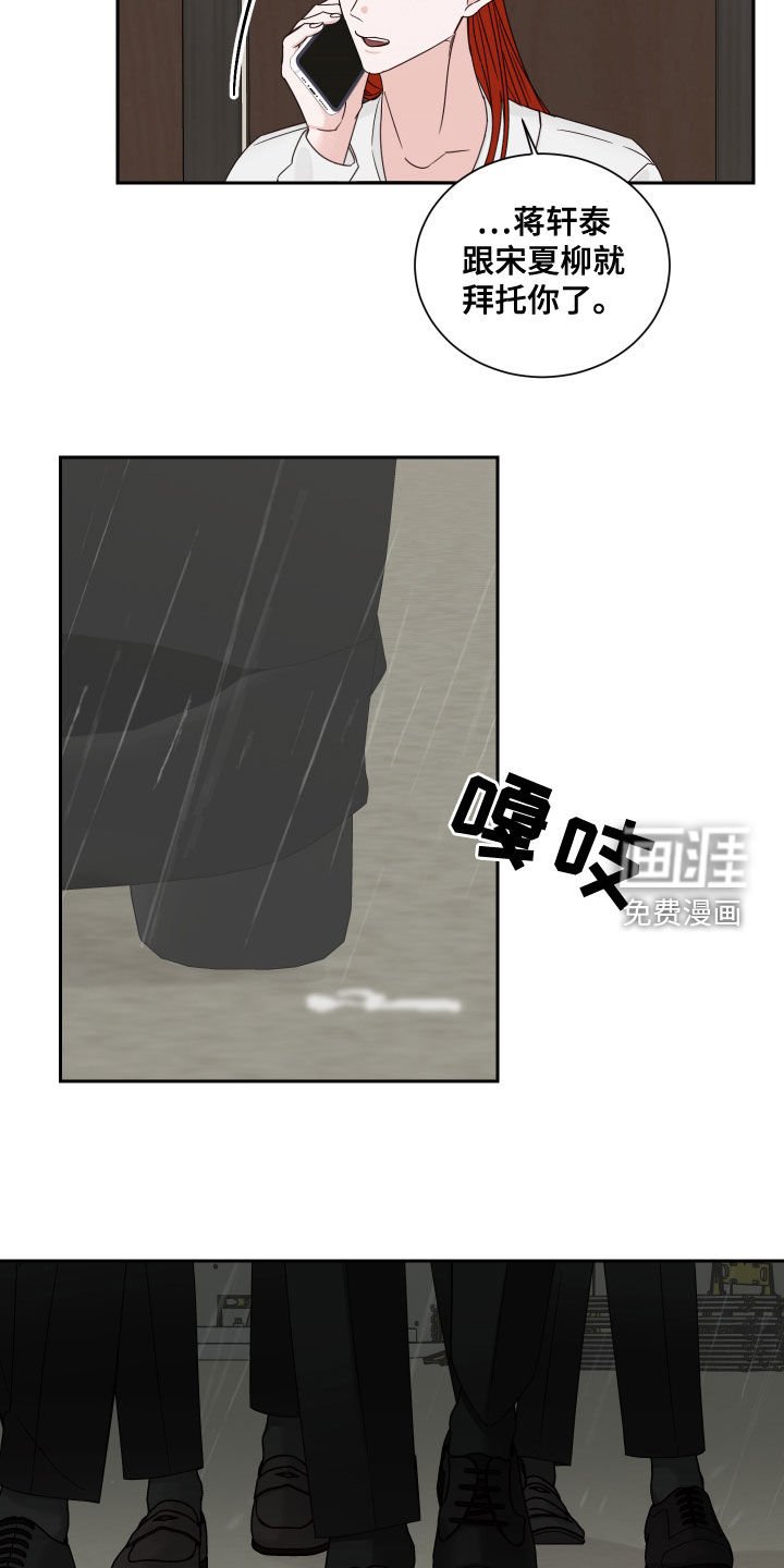 第59章：【第二季】还说不准呢