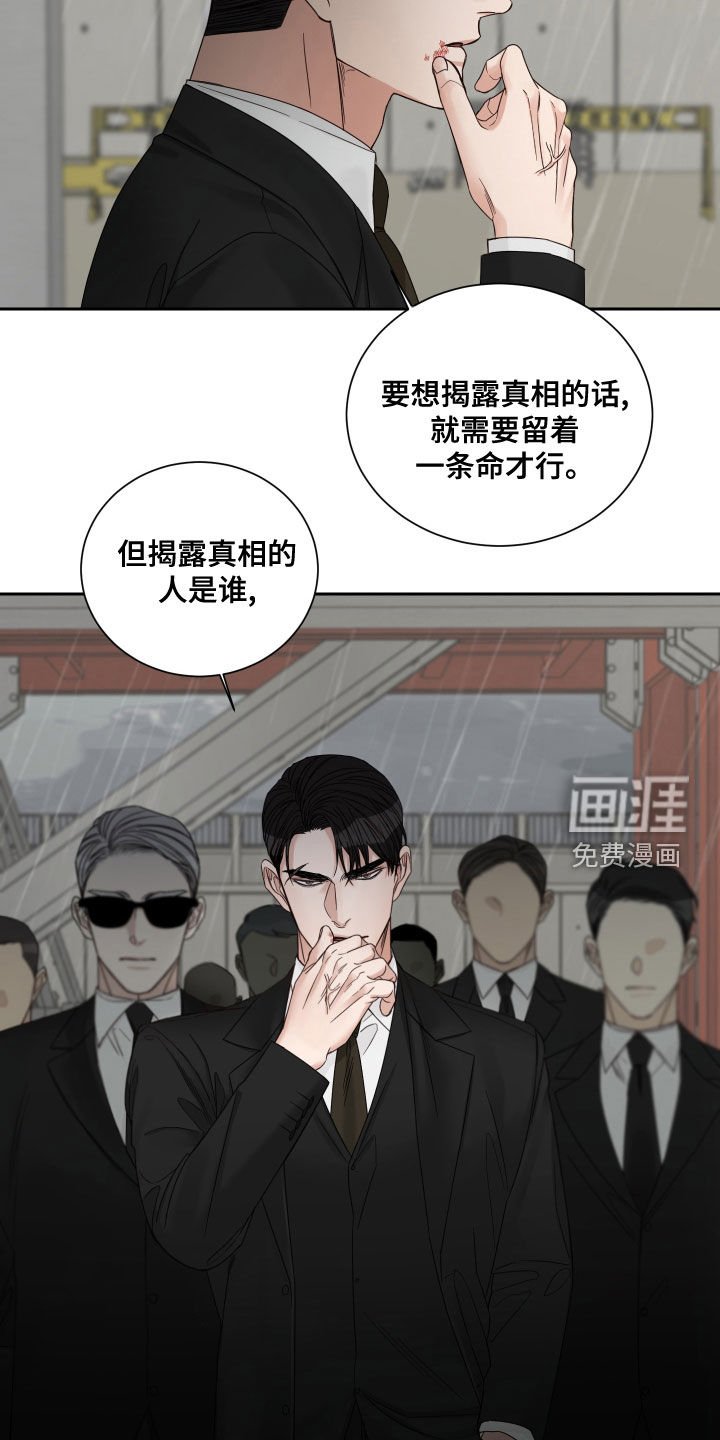 第59章：【第二季】还说不准呢