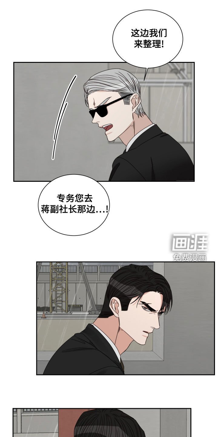 第59章：【第二季】还说不准呢